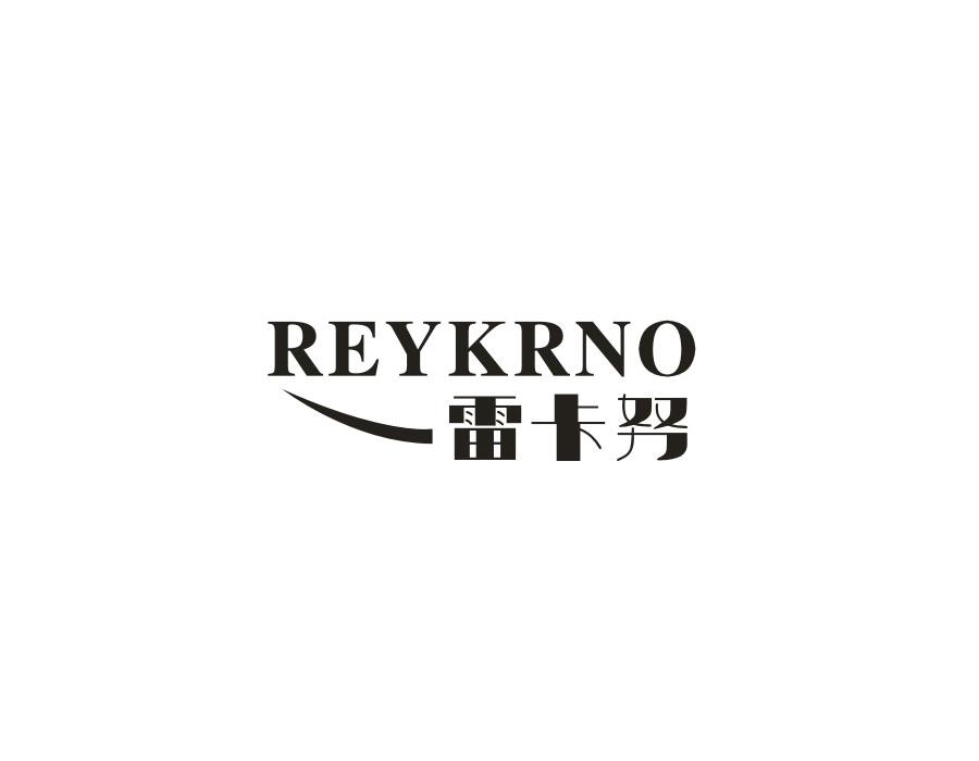 雷卡努,第25类商标转让