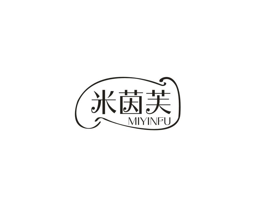 米茵芙，第25类商标转让