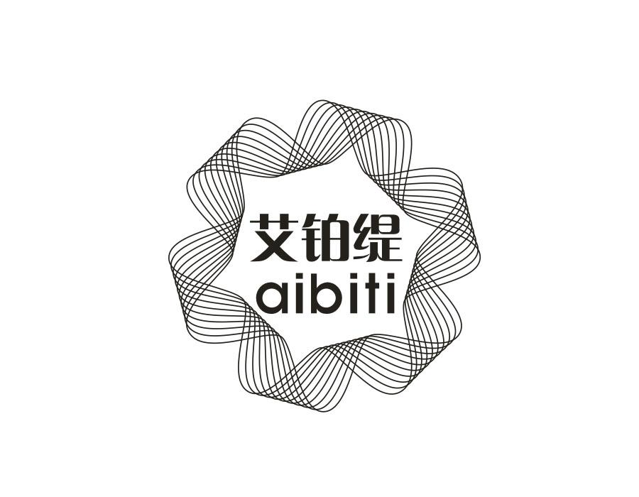 艾铂缇,第14类商标转让