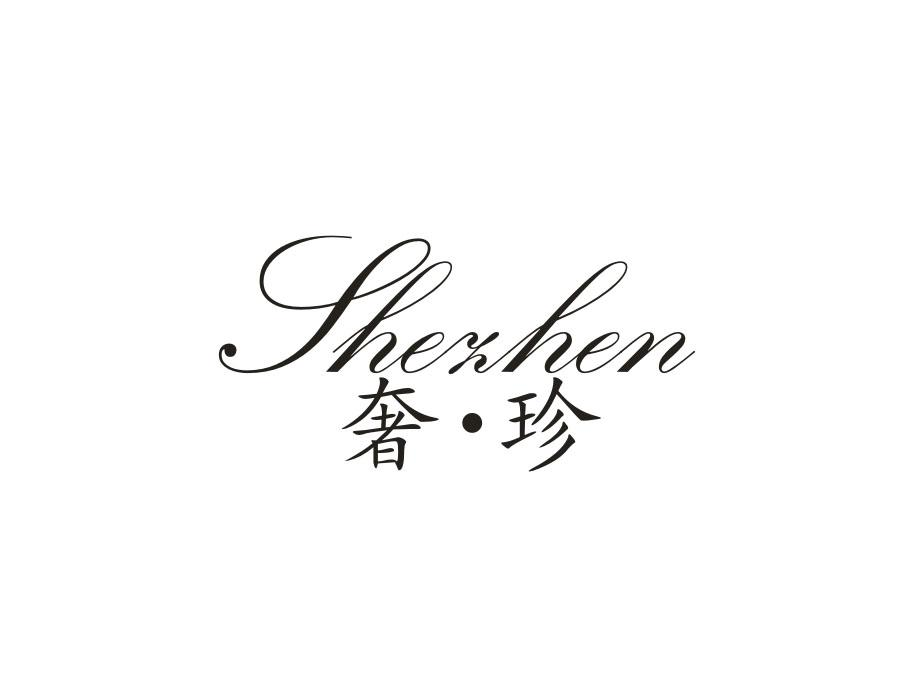 奢珍,第24类商标转让