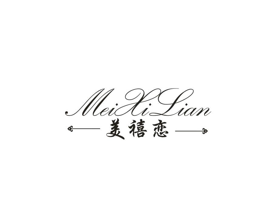 美禧恋,第24类商标转让