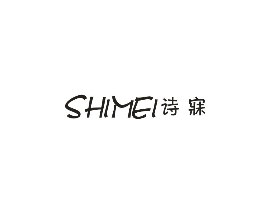诗寐,第24类商标转让