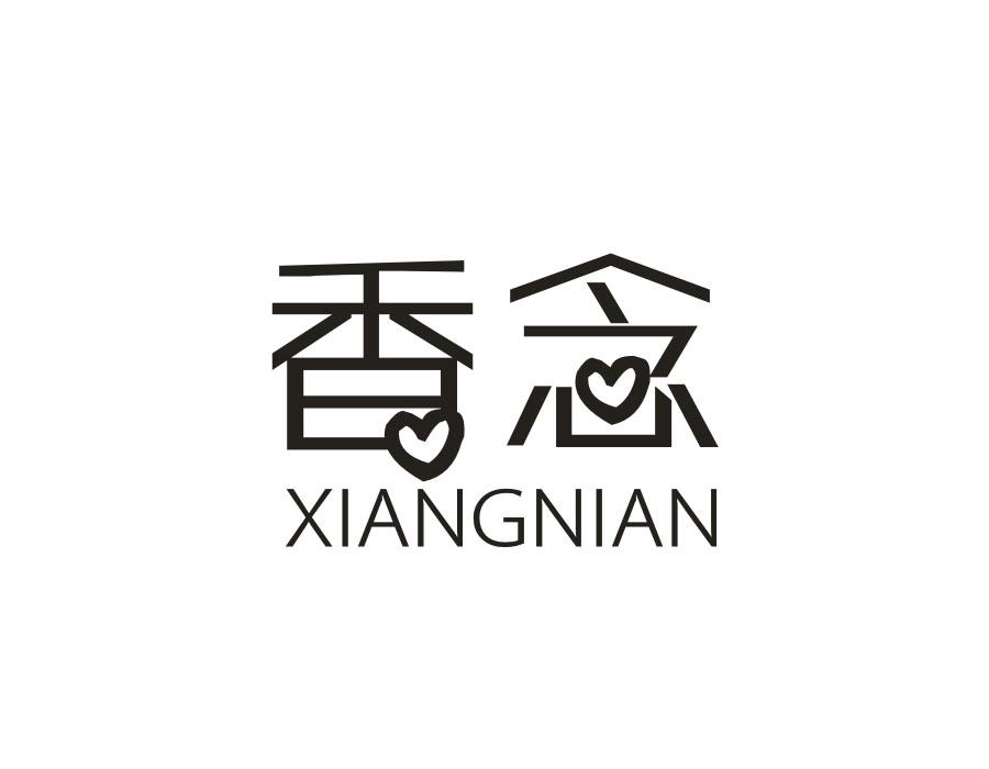 香念,第24类商标转让