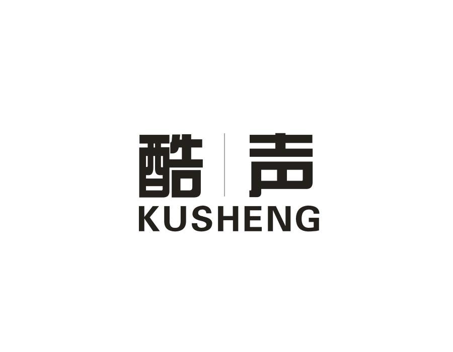 酷声,第16类商标转让
