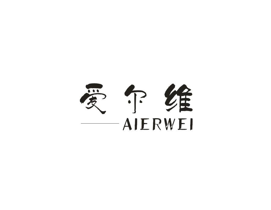 爱尔维,第16类商标转让