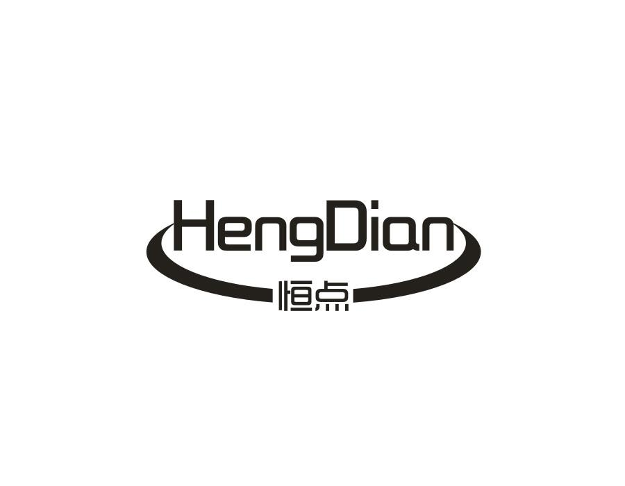 恒点,第16类商标转让