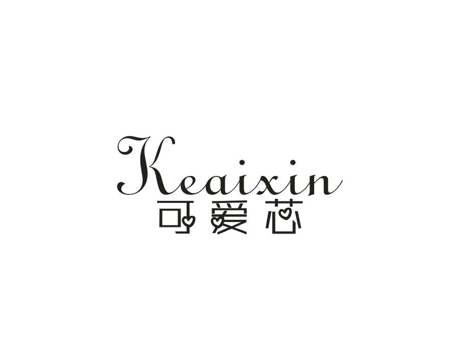 可爱芯,第16类商标转让