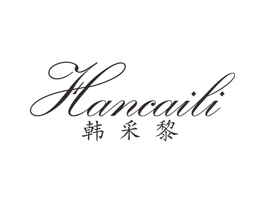 韩采黎,第25类商标转让