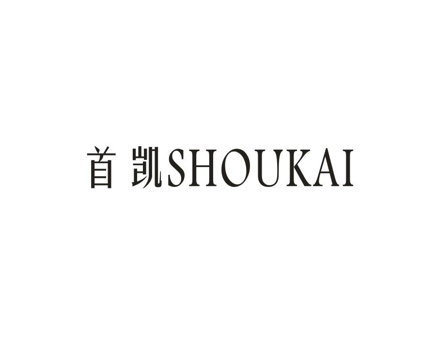 首凯,第28类商标转让