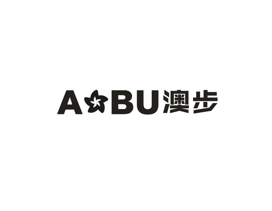 ABU澳步，第27类商标转让