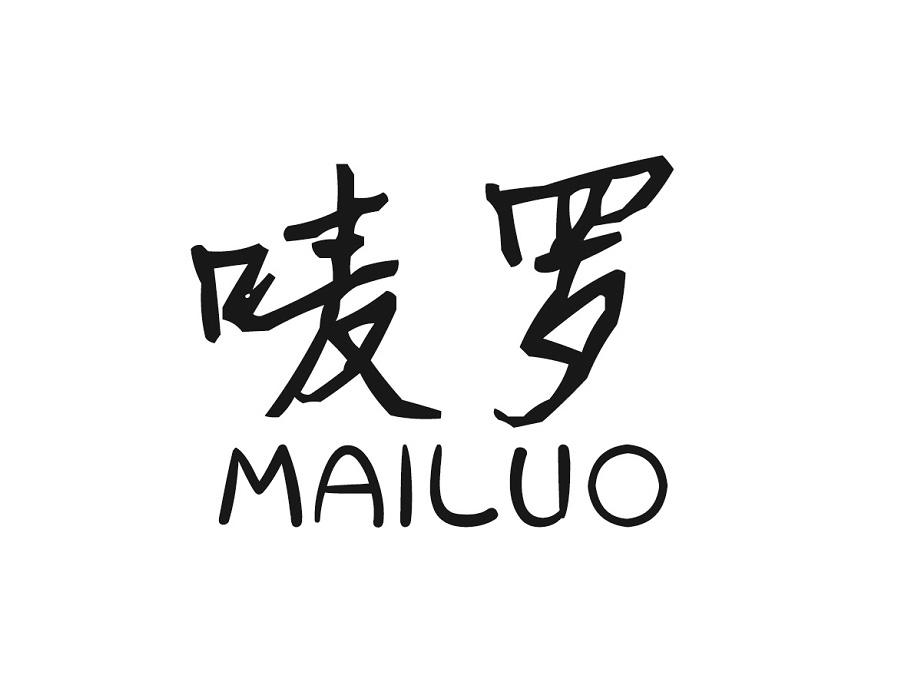 唛罗,第25类商标转让