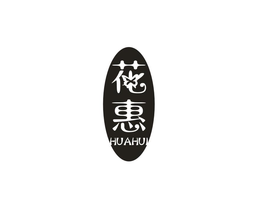花惠,第27类商标转让