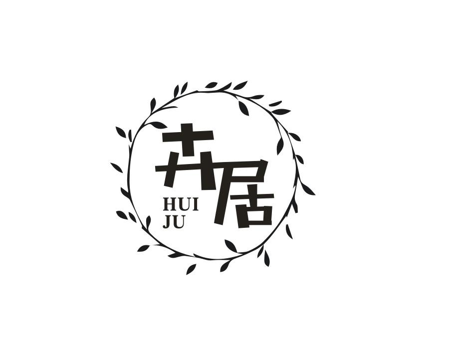 卉居,第27类商标转让