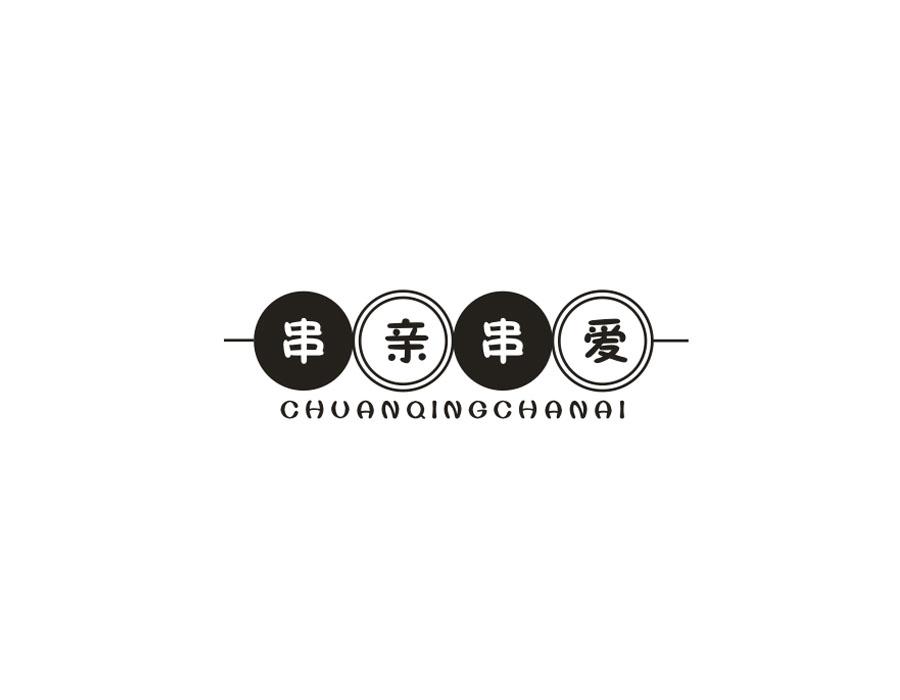 串亲串爱,第35类商标转让