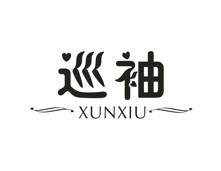 巡袖商标图样