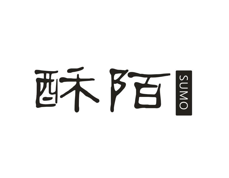 酥陌商标图样