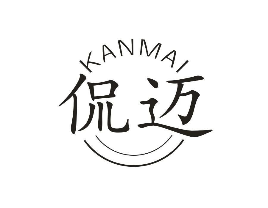 侃迈商标图样