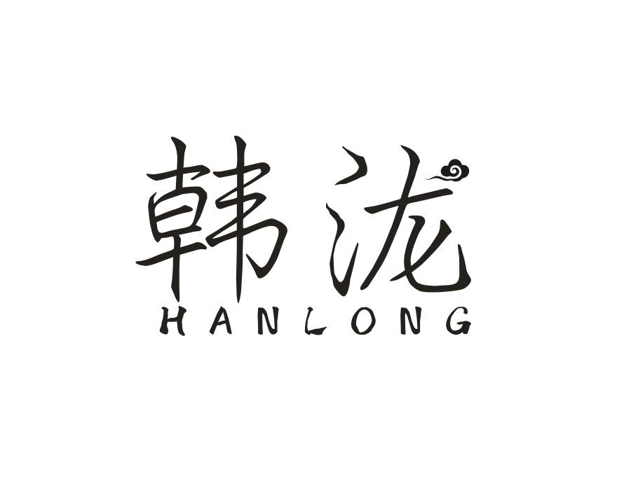 韩泷,第25类商标转让