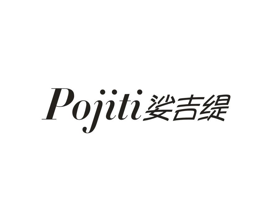 娑吉缇,第25类商标转让