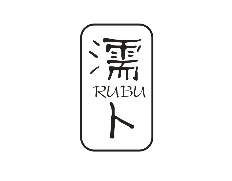 濡卜商标图样