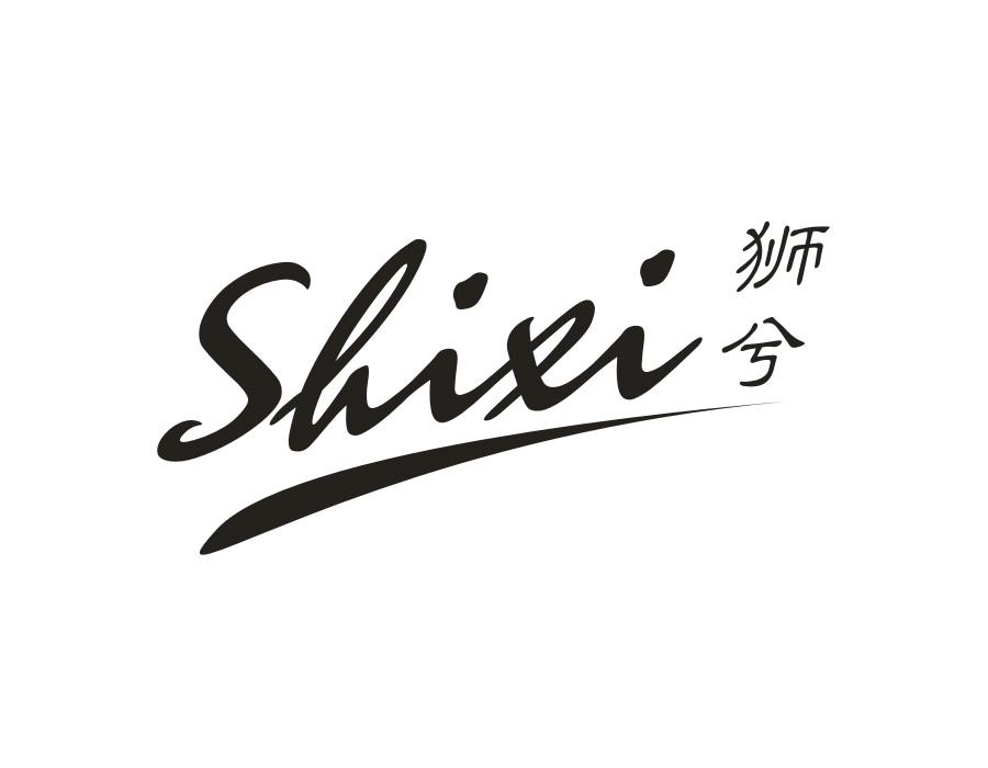 狮兮,第25类商标转让