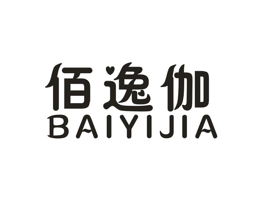 佰逸伽,第9类商标转让