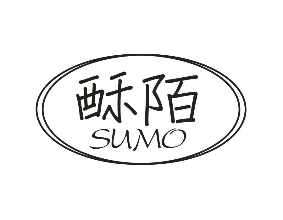 酥陌,第25类商标转让