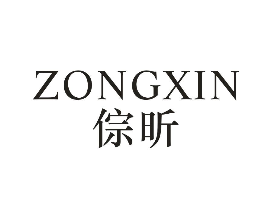 倧昕，第20类商标转让
