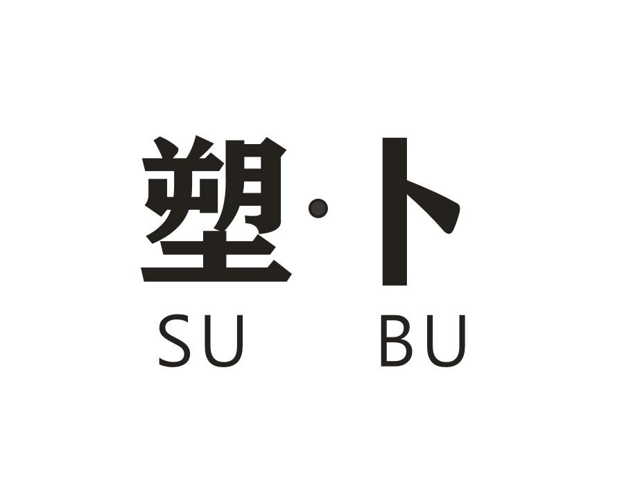 塑·卜，第9类商标转让