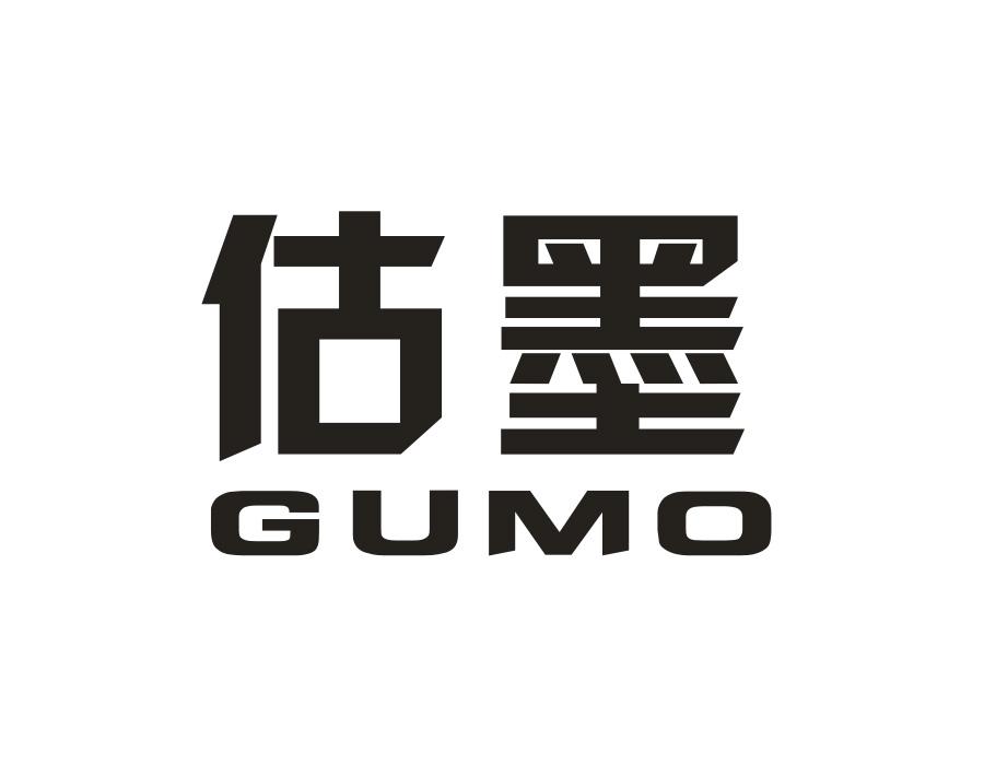估墨,第20类商标转让