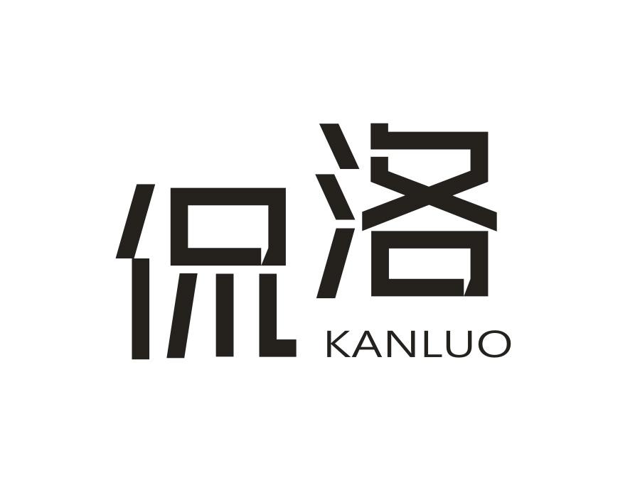 侃洛,第9类商标转让
