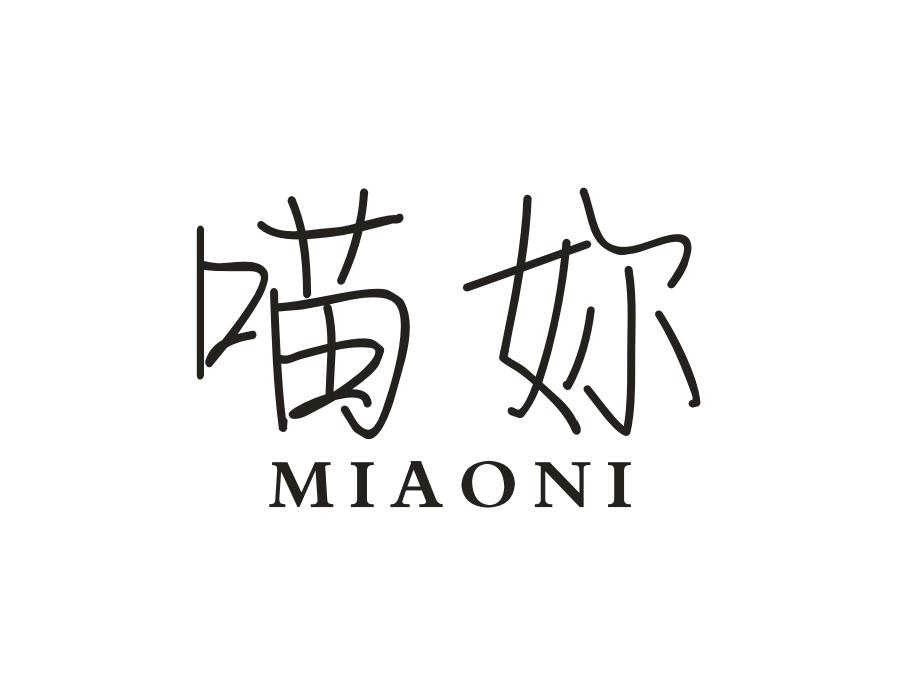 喵妳,第25类商标转让