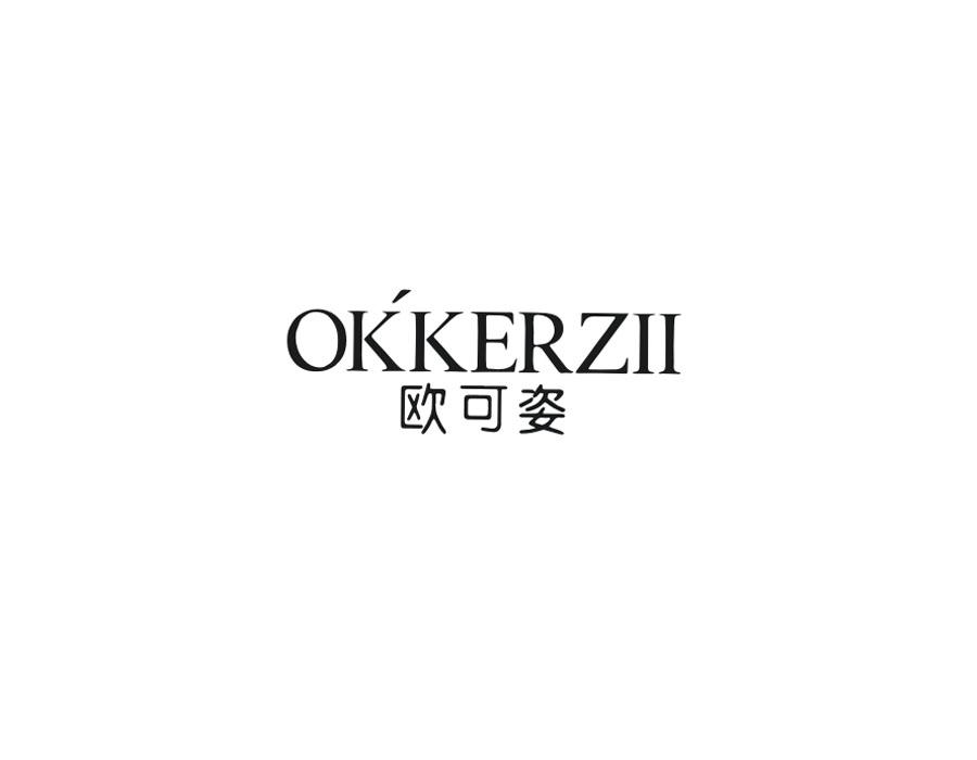 欧可姿,第25类商标转让