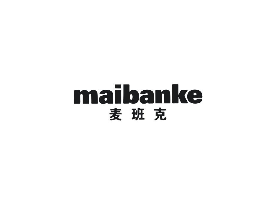 麦班克，第25类商标转让