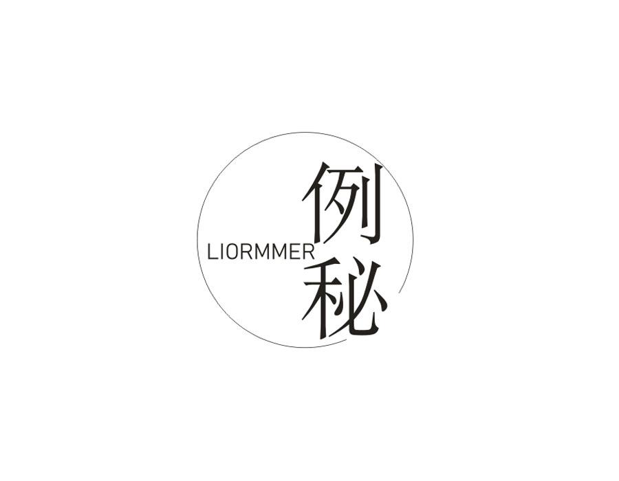 例秘，第25类商标转让