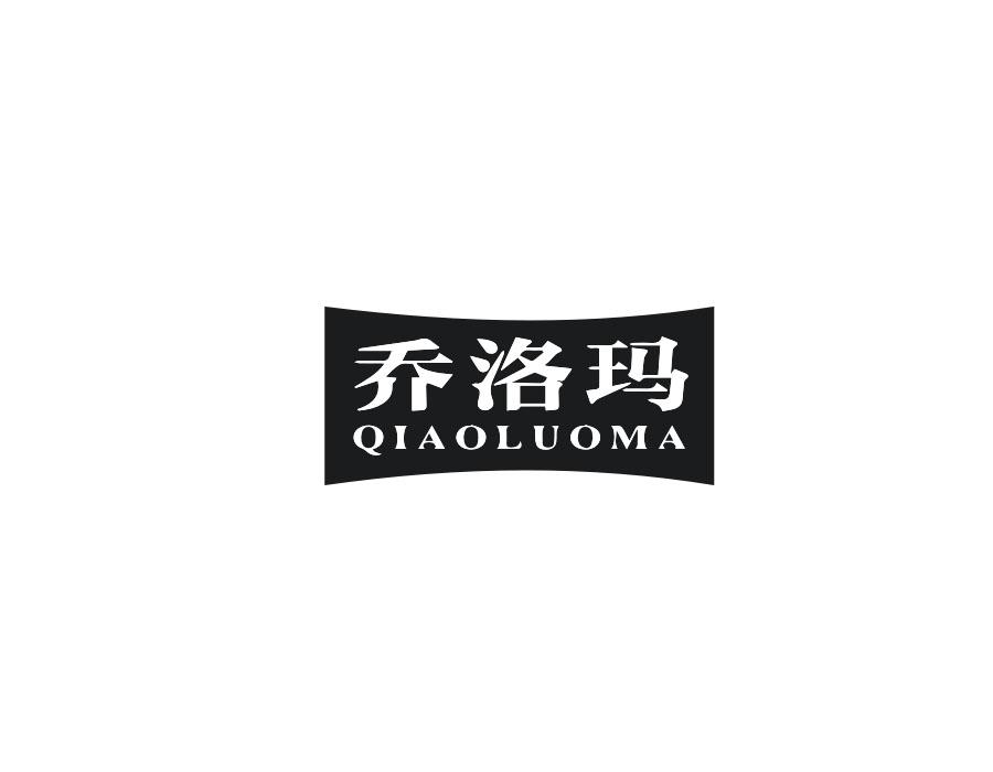 乔洛玛,第25类商标转让