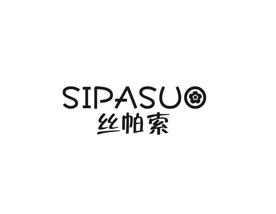 丝帕索，第24类商标转让