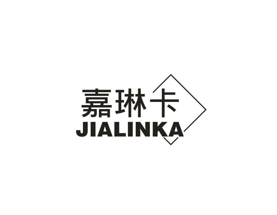 嘉琳卡，第20类商标转让
