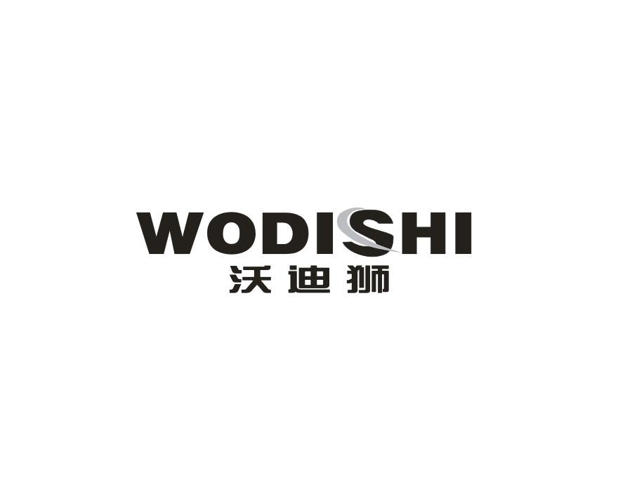 沃迪狮,第9类商标转让
