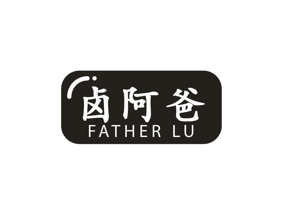 卤阿爸，第29类商标转让