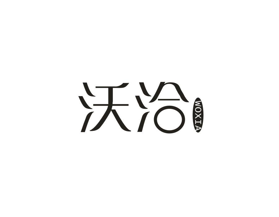 沃洽,第29类商标转让