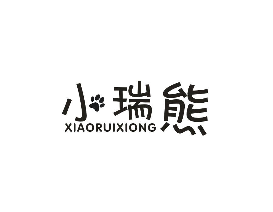 小瑞熊,第3类商标转让