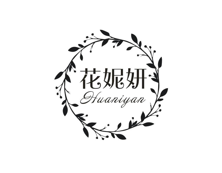 花妮妍，第3类商标转让