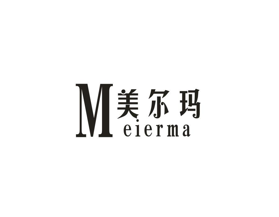 美尔玛，第7类商标转让