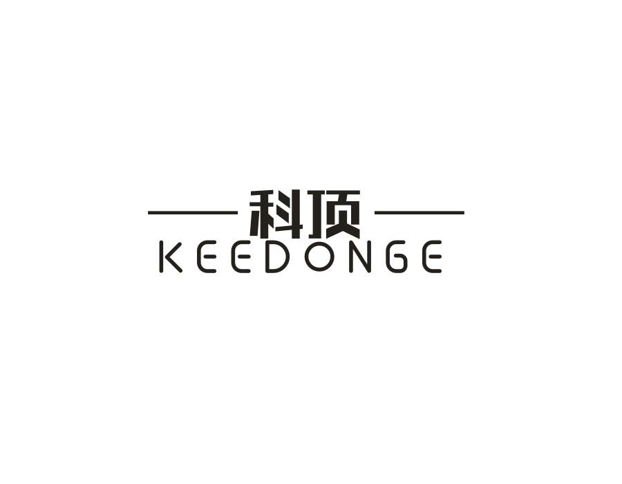 科顶