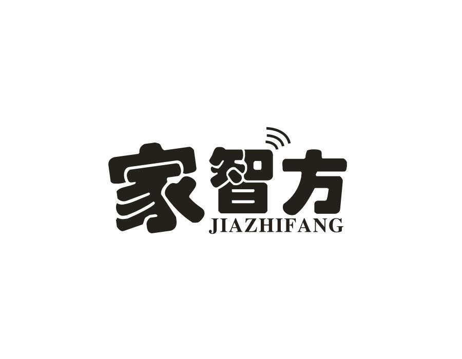 家智方，第21类商标转让
