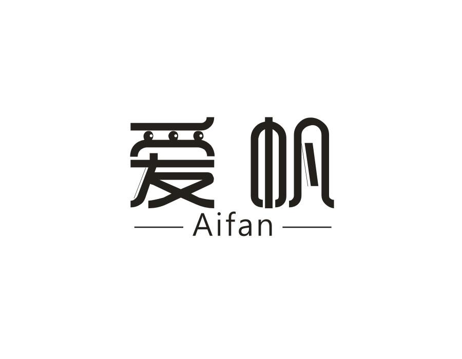爱帆商标图样