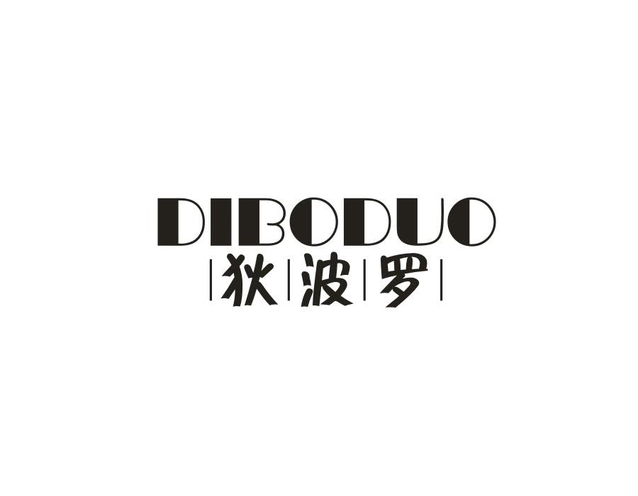 狄波罗,第25类商标转让