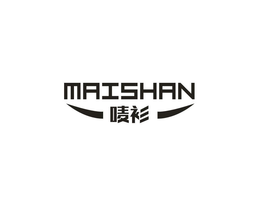 唛衫,第25类商标转让