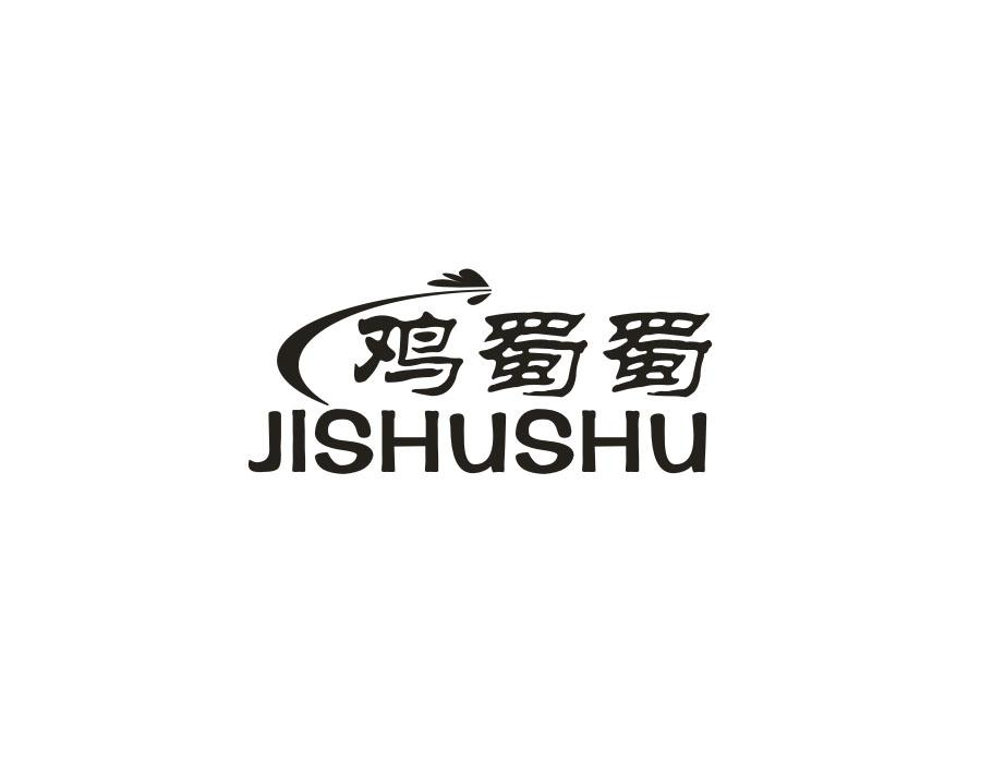 鸡蜀蜀,第43类商标转让